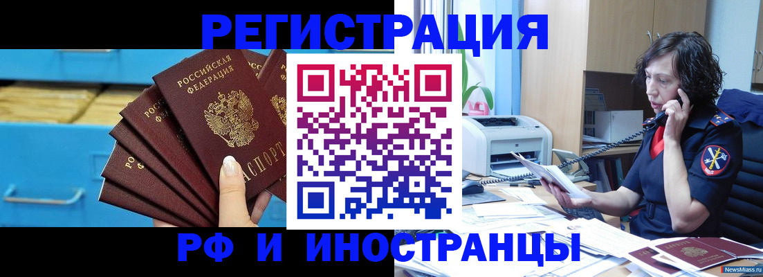 регистрация для школы в Бикине