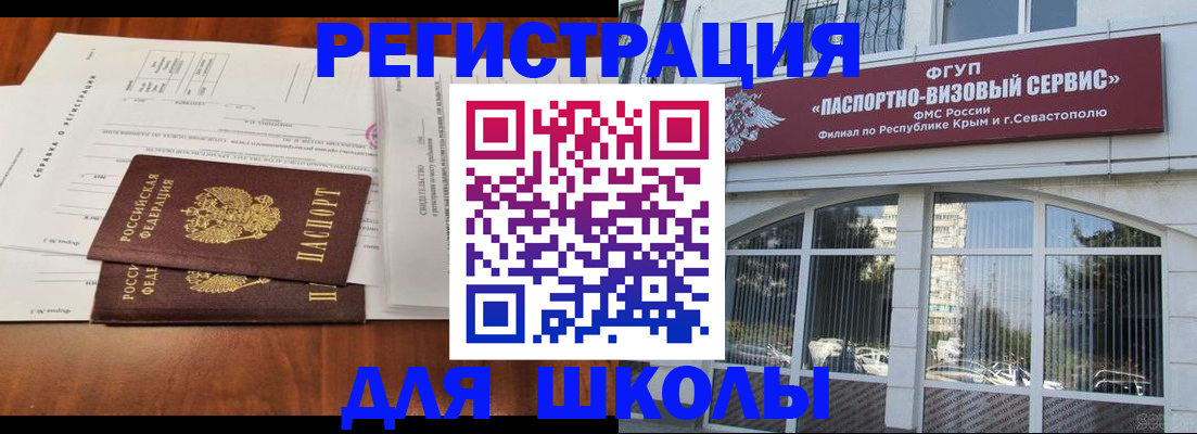 прописка от собственника в Бикине