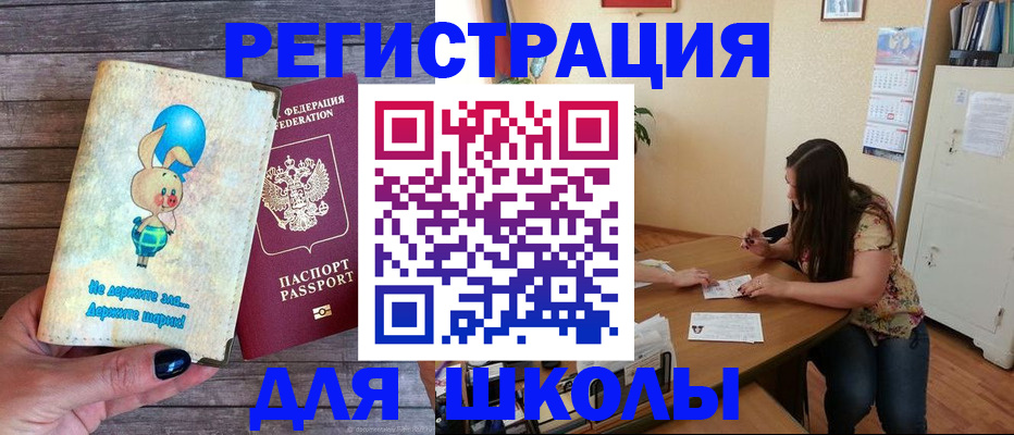 временная регистрация 2025 в Бикине