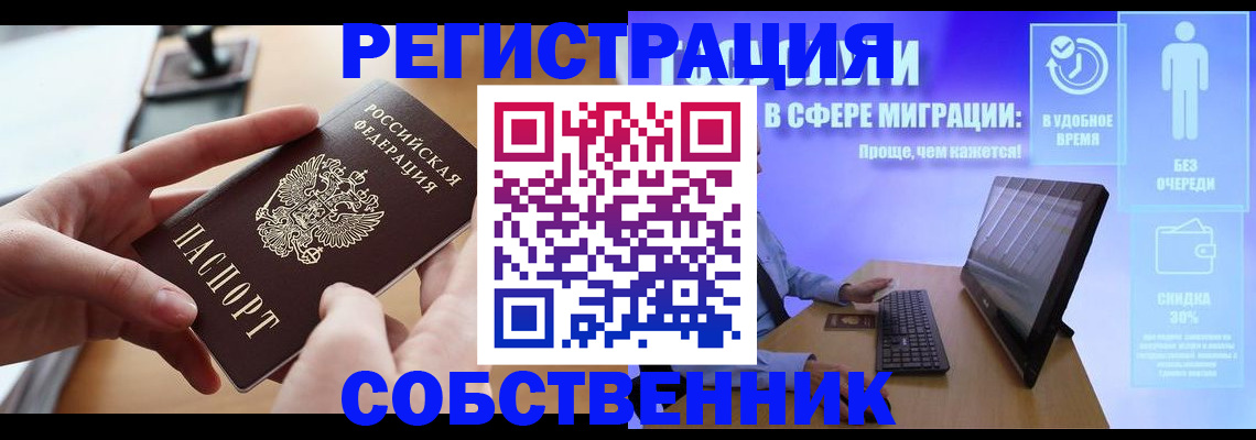 регистрация в Бикине
