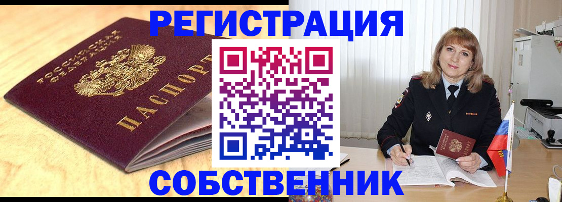 прописка для военкомата в Бикине